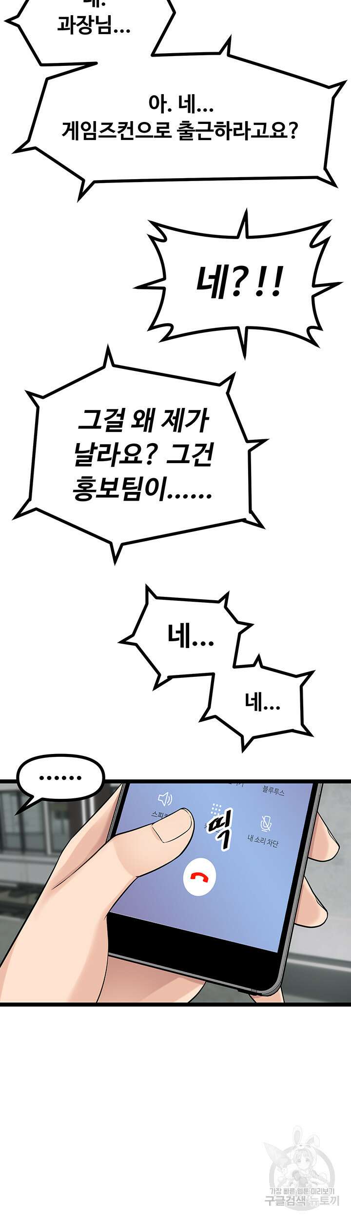 오이마켓 9화 13