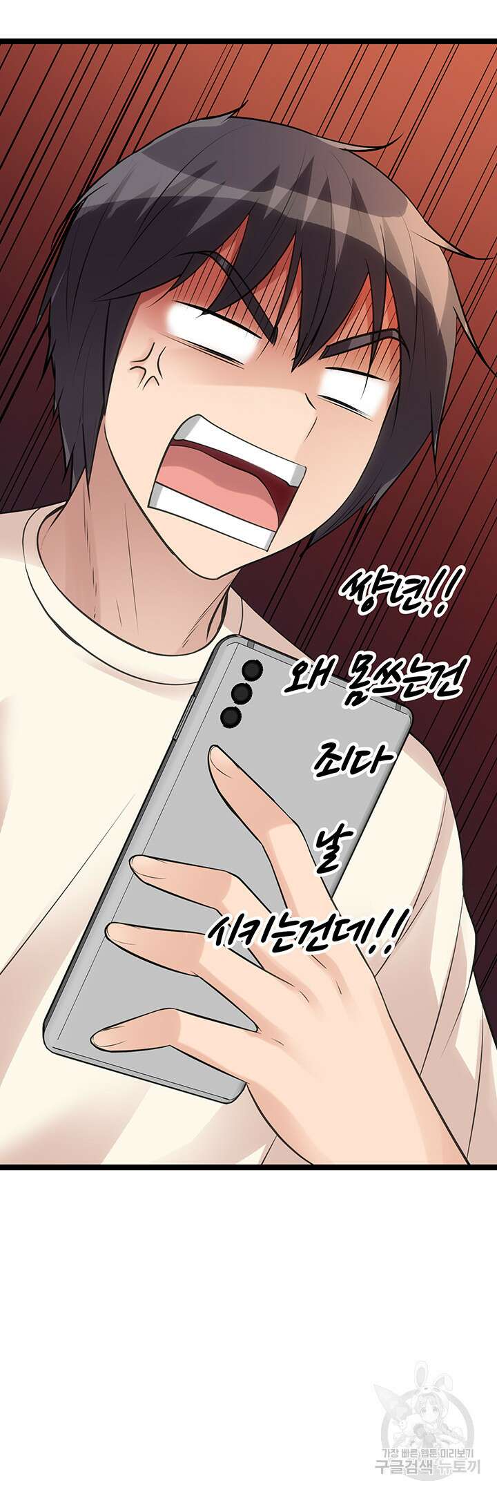 오이마켓 9화 14