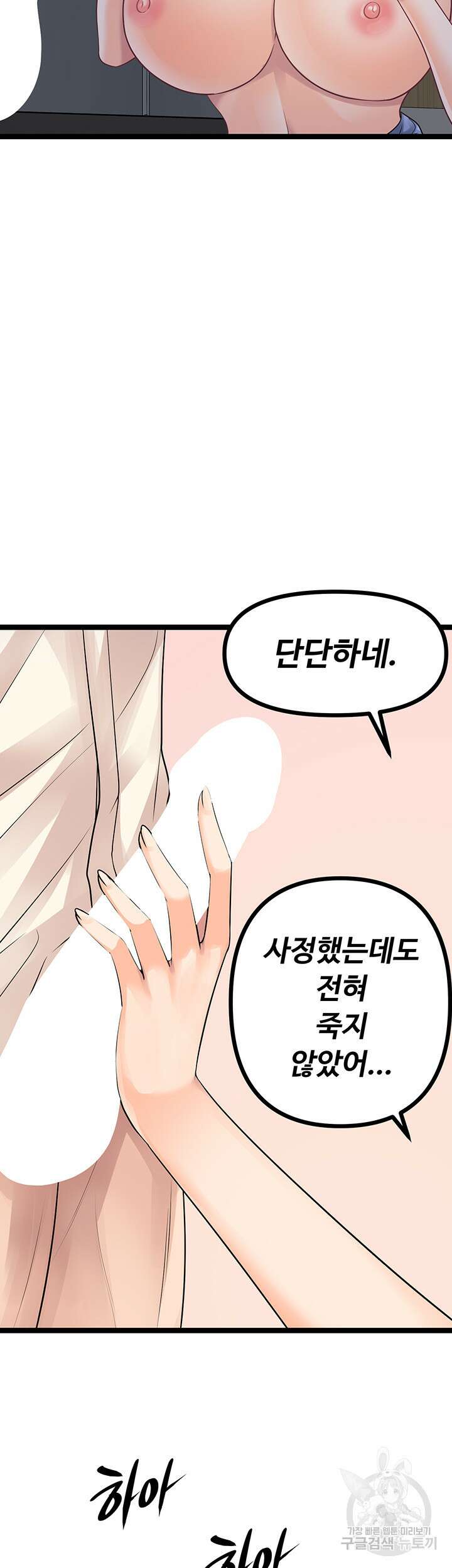 오이마켓 22화 4