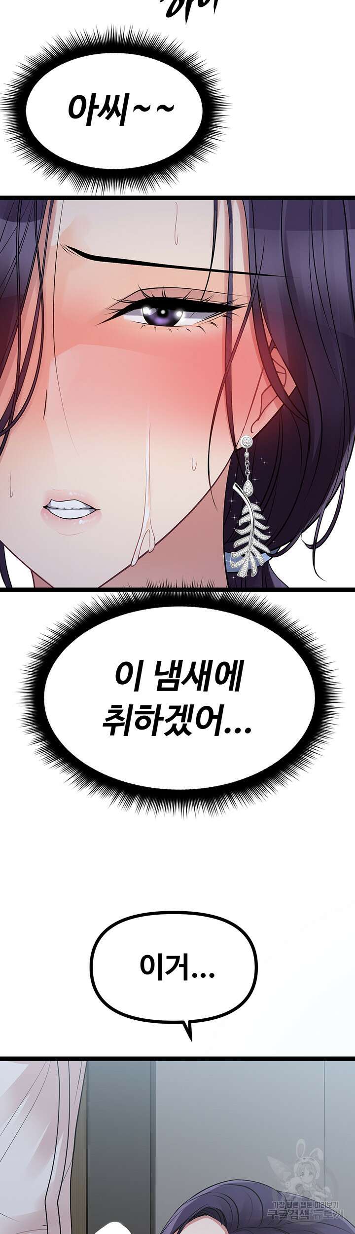 오이마켓 22화 5