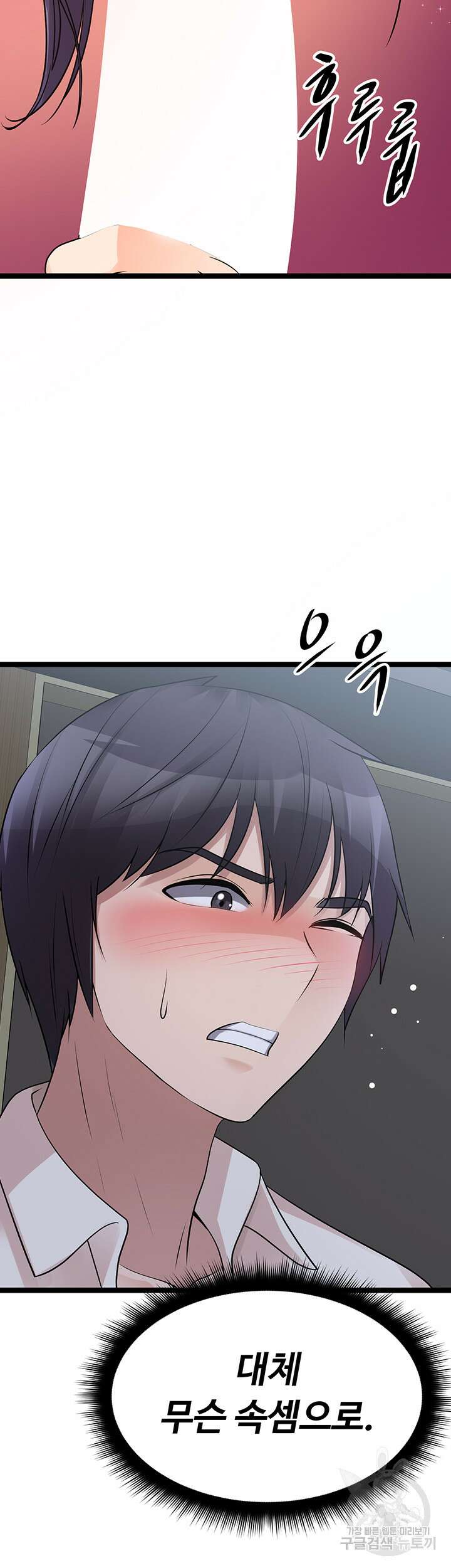 오이마켓 22화 11