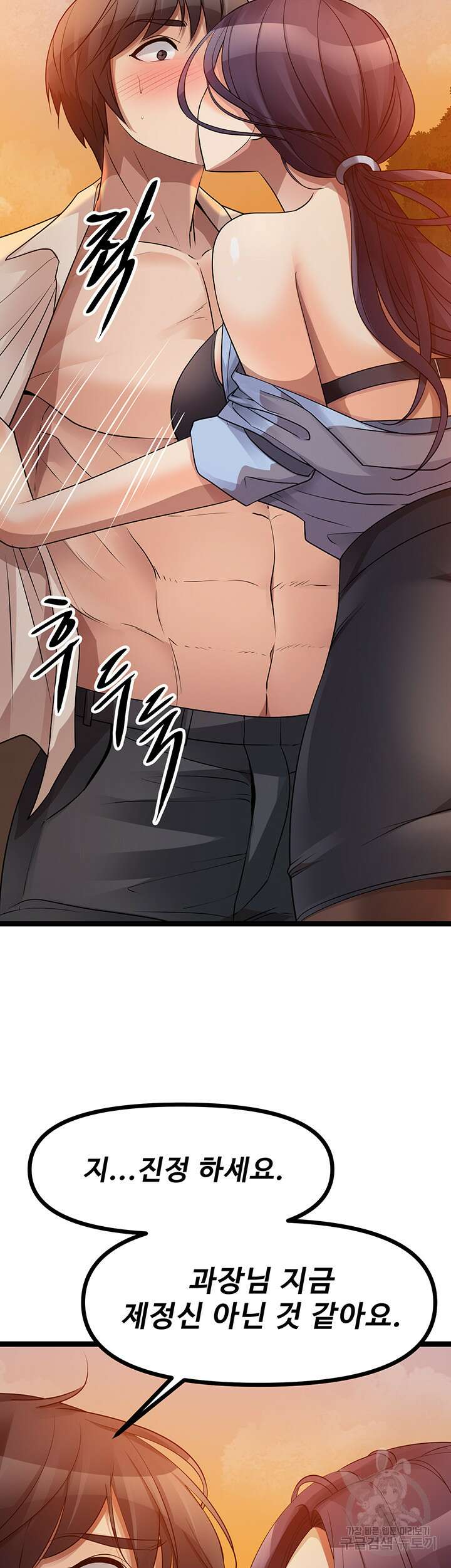 오이마켓 31화 2