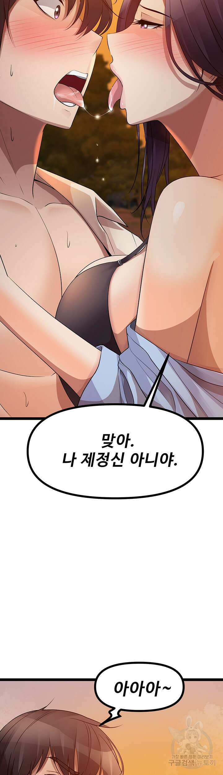 오이마켓 31화 3