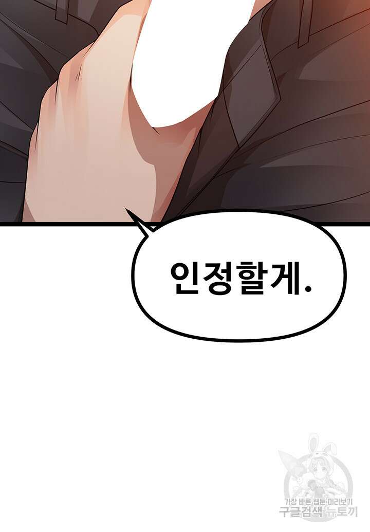 오이마켓 31화 5