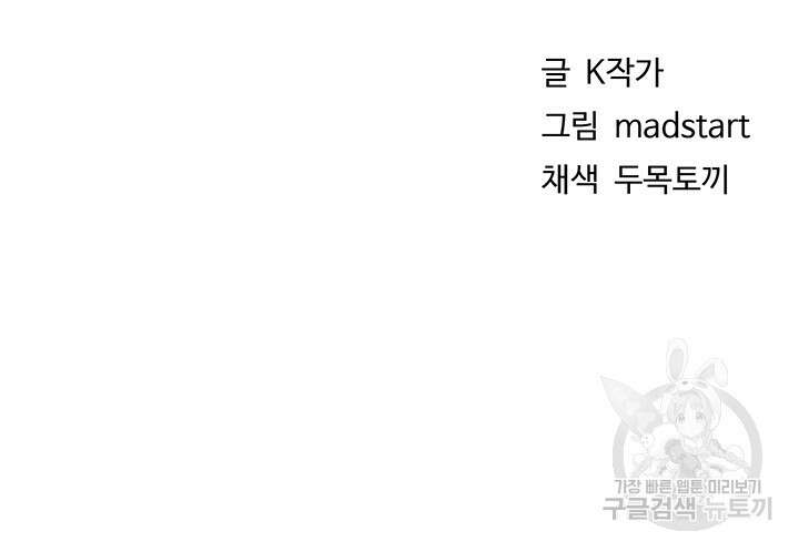 오이마켓 31화 9