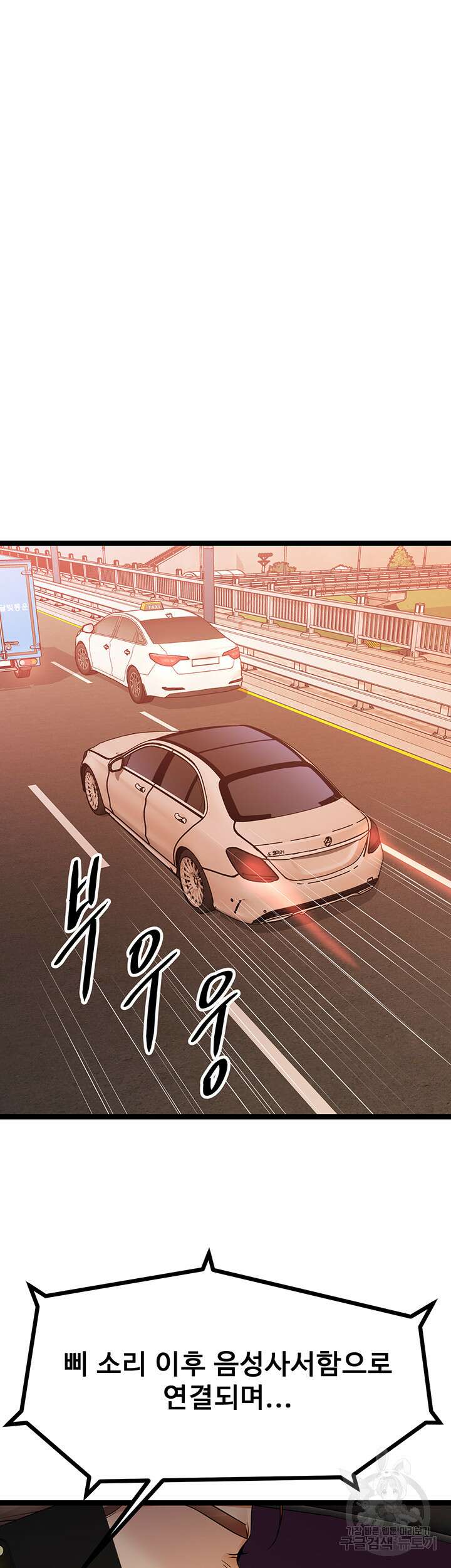 오이마켓 31화 10
