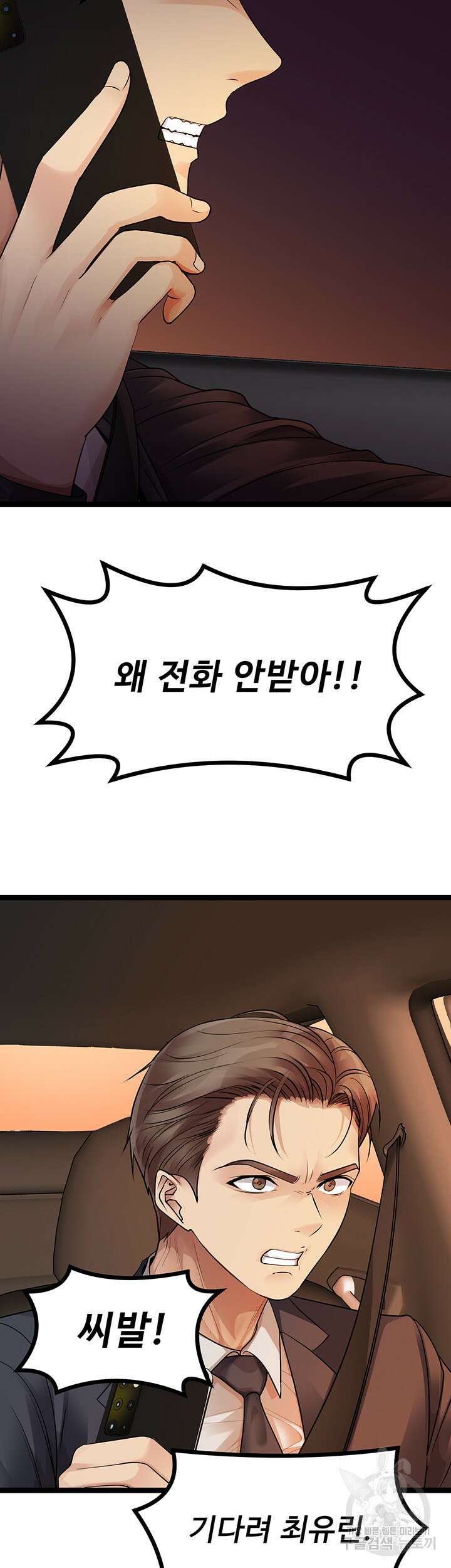 오이마켓 31화 11