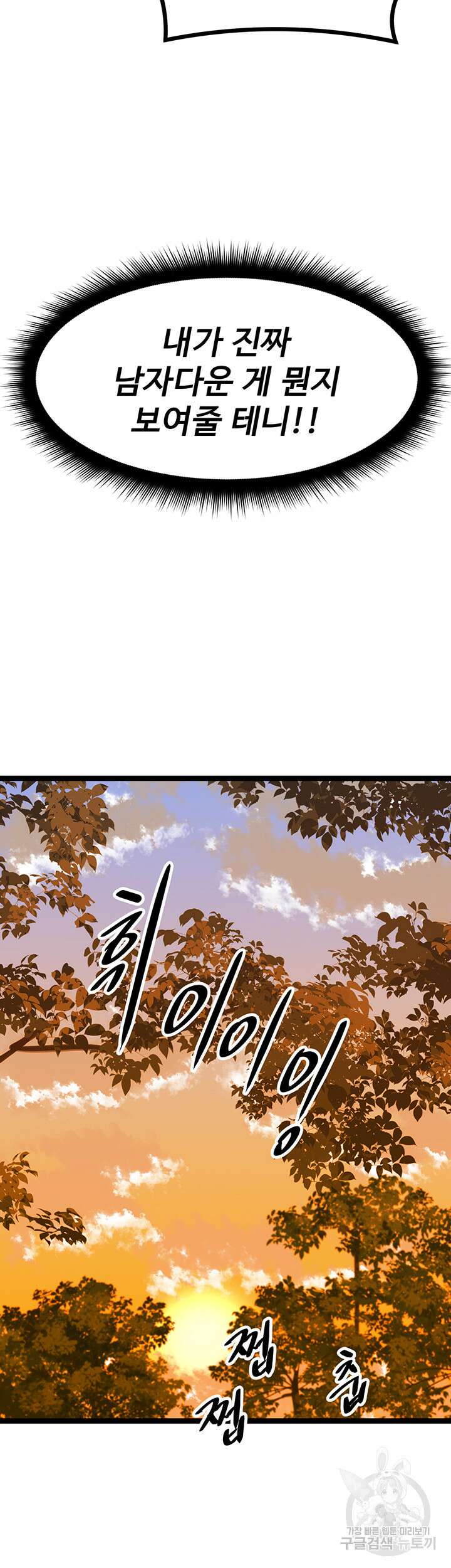 오이마켓 31화 12