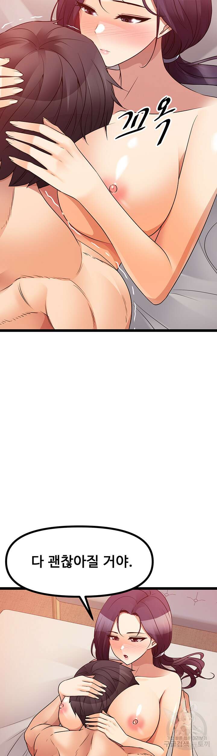오이마켓 40화 2
