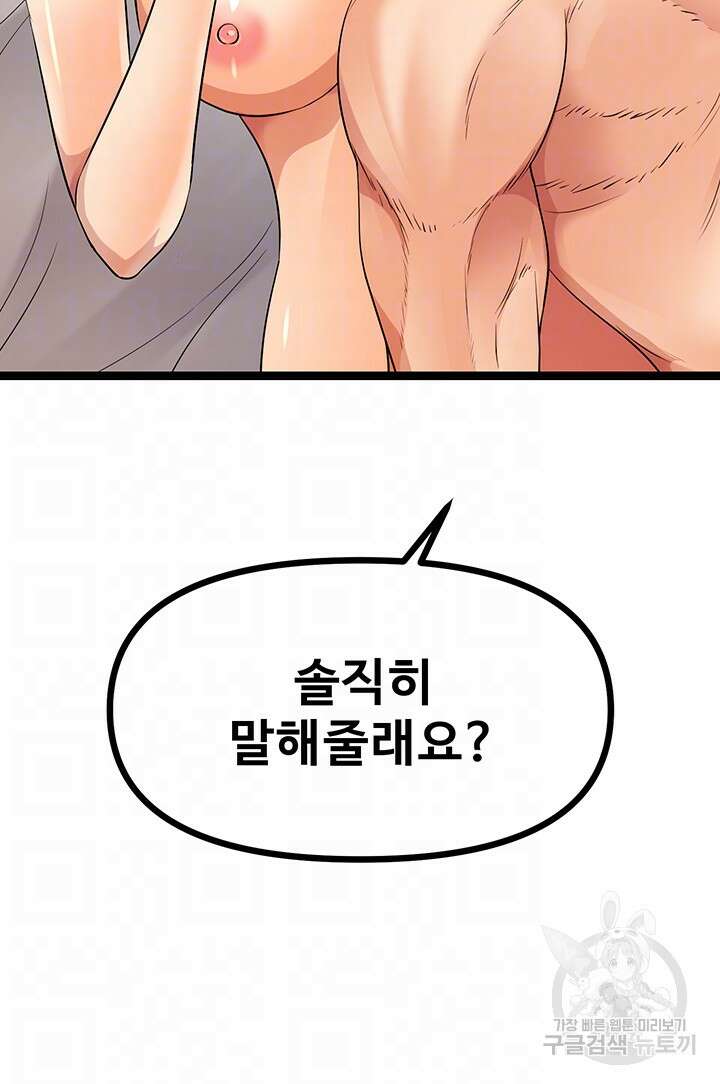오이마켓 40화 4