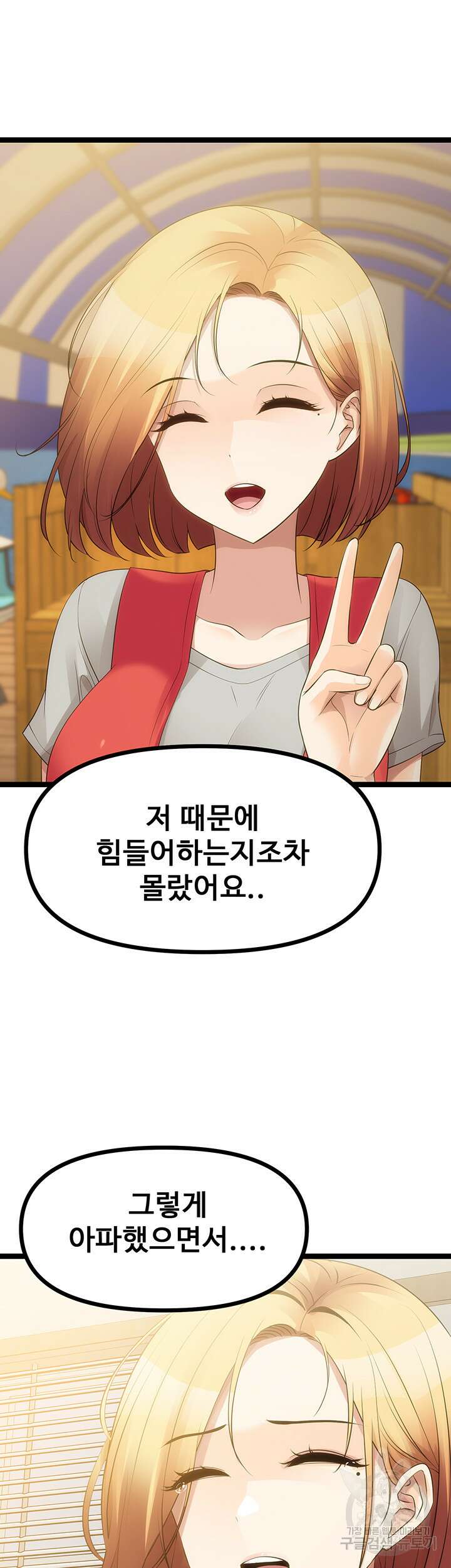 오이마켓 40화 15