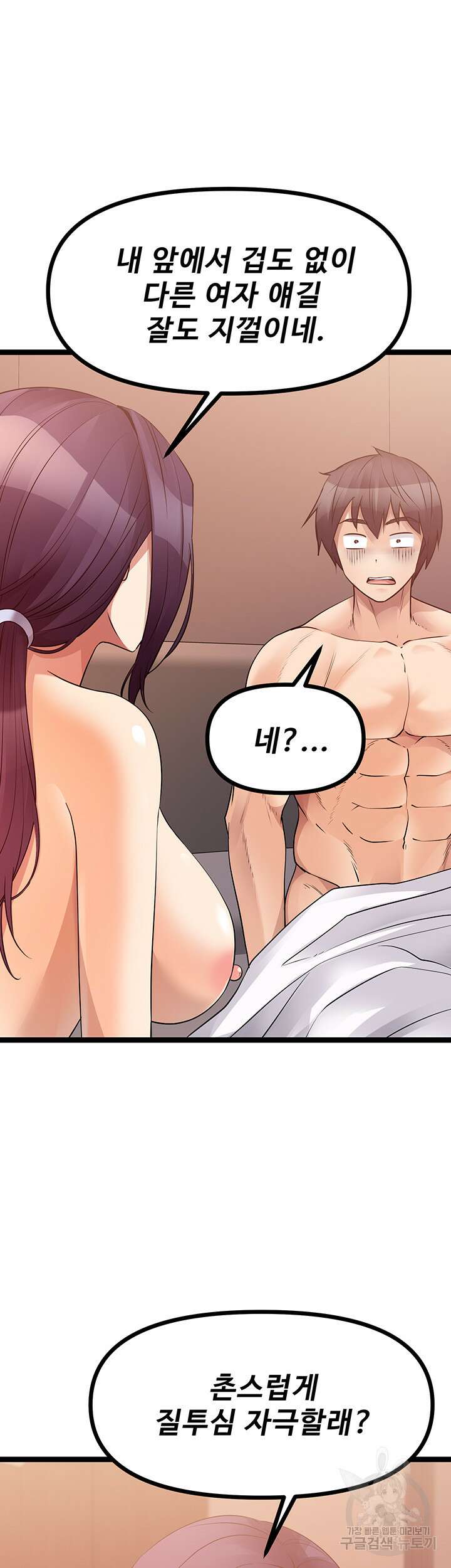 오이마켓 40화 17