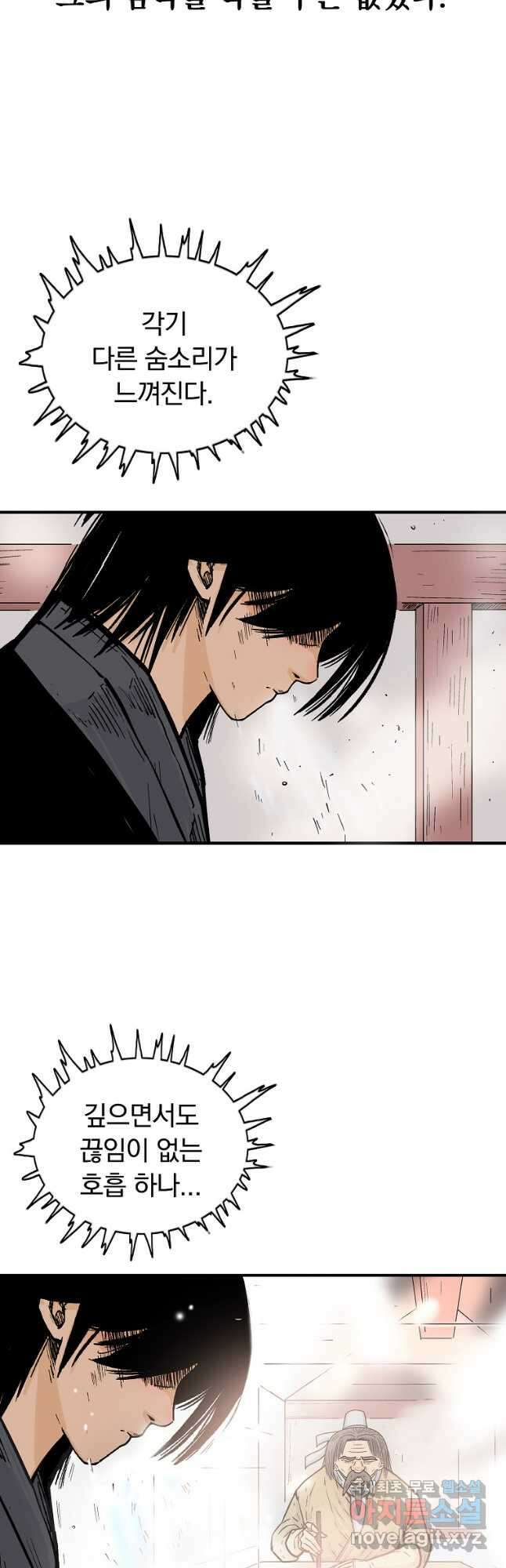 화산권마 161화 8