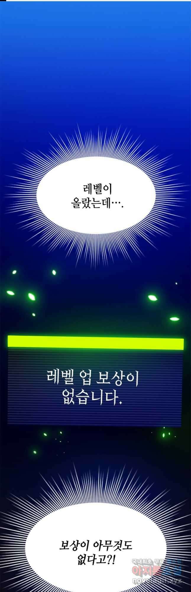 튜토리얼이 너무 어렵다 145화 1