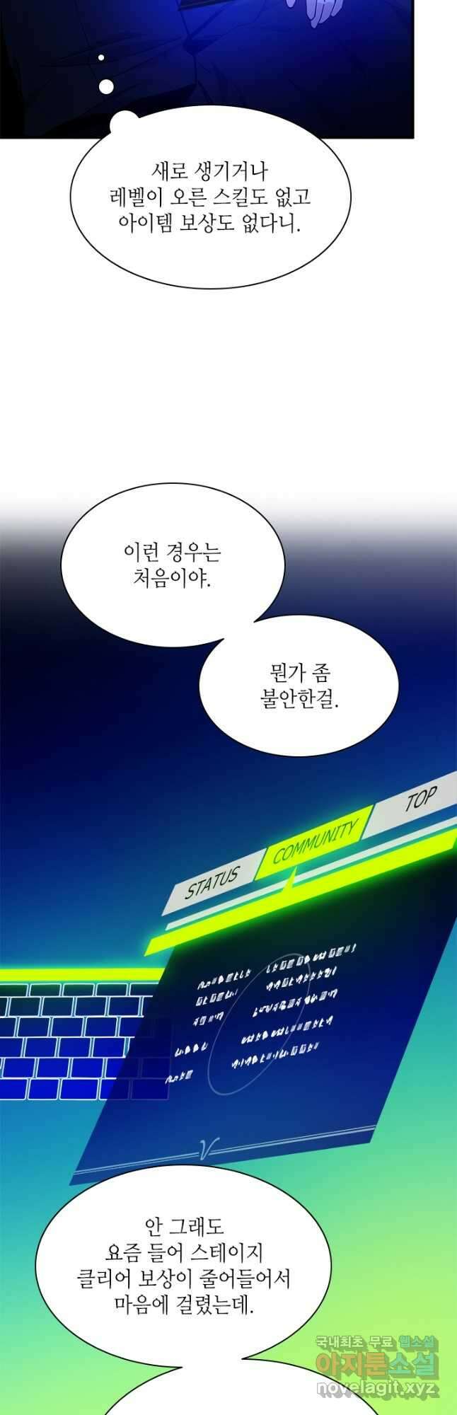 튜토리얼이 너무 어렵다 145화 5