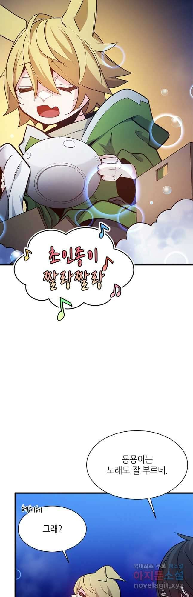 튜토리얼이 너무 어렵다 145화 8
