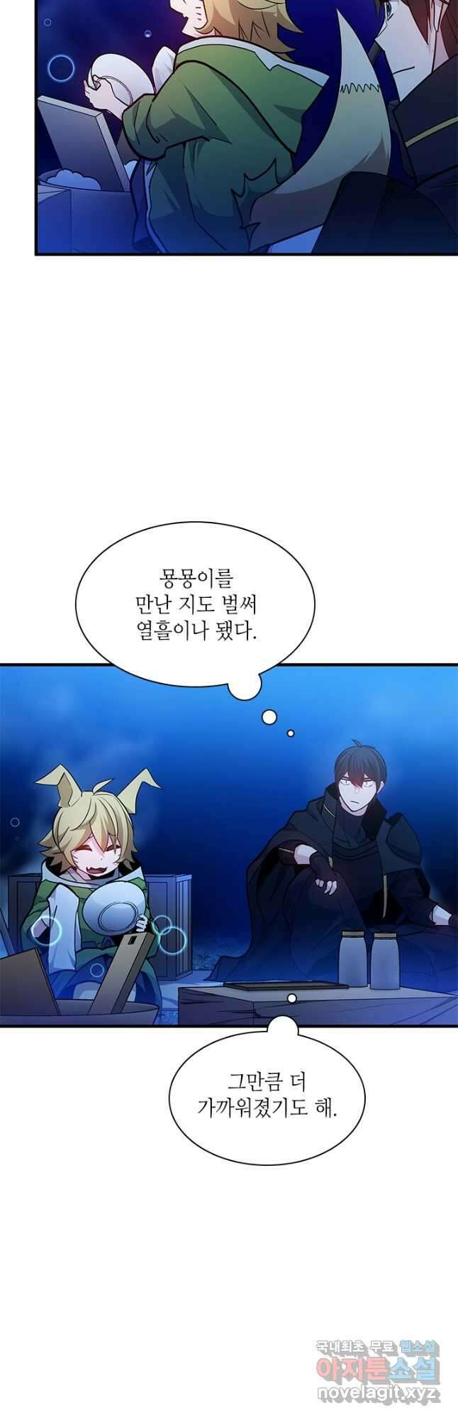튜토리얼이 너무 어렵다 145화 9