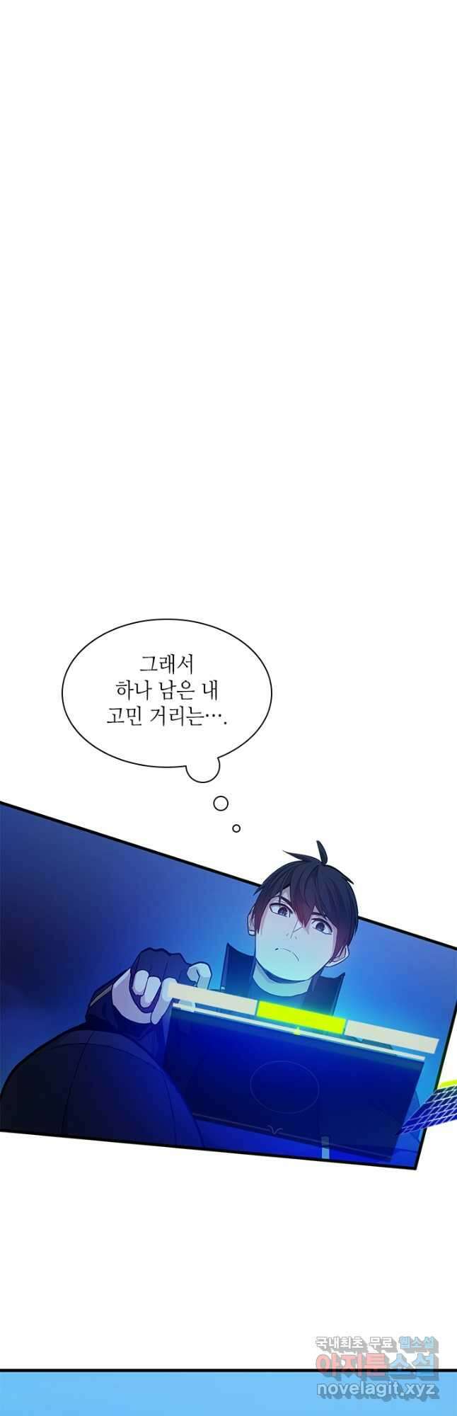 튜토리얼이 너무 어렵다 145화 11