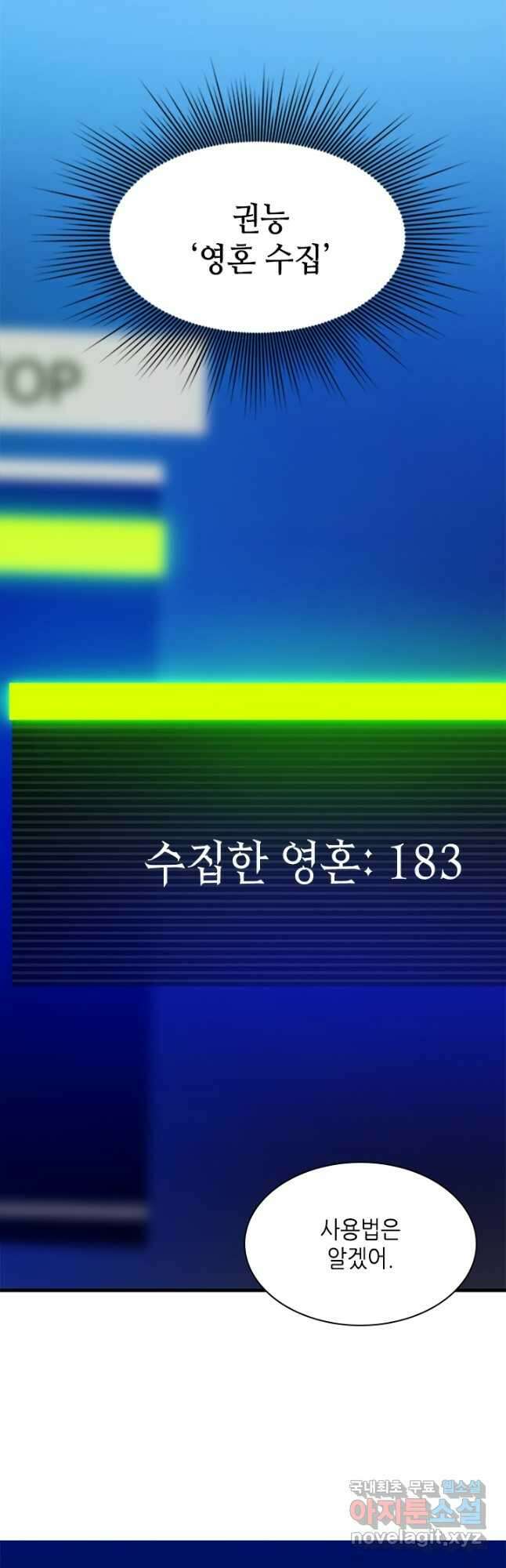 튜토리얼이 너무 어렵다 145화 12