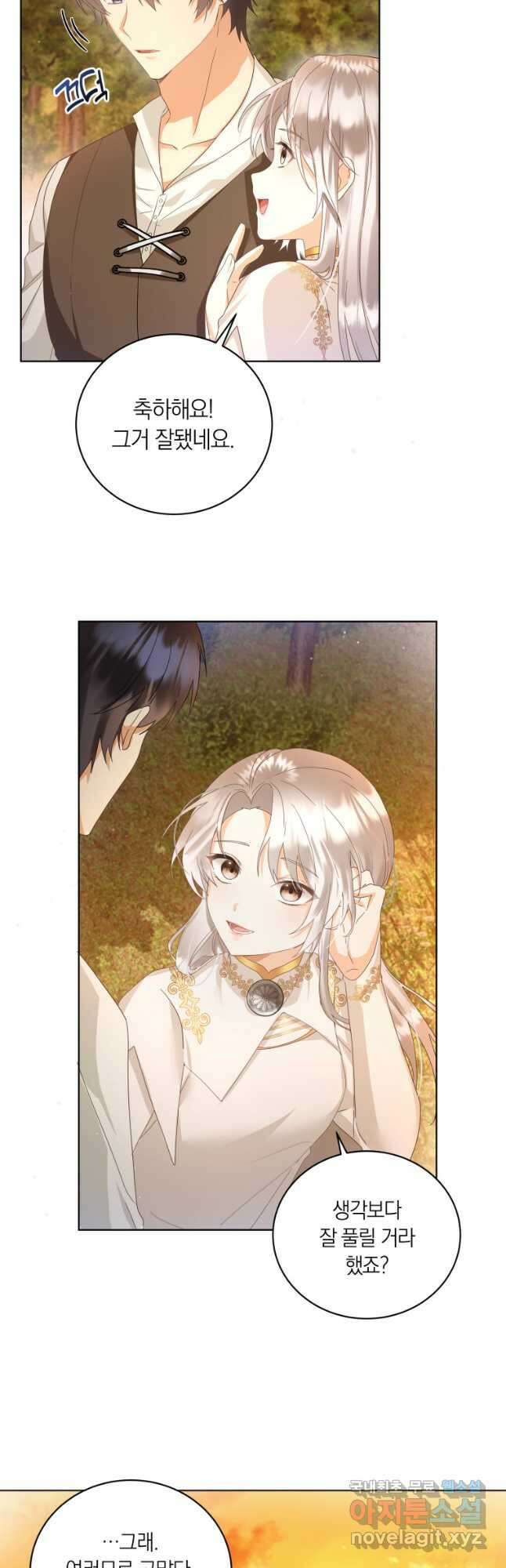 영원한 조연은 없다 24화 2