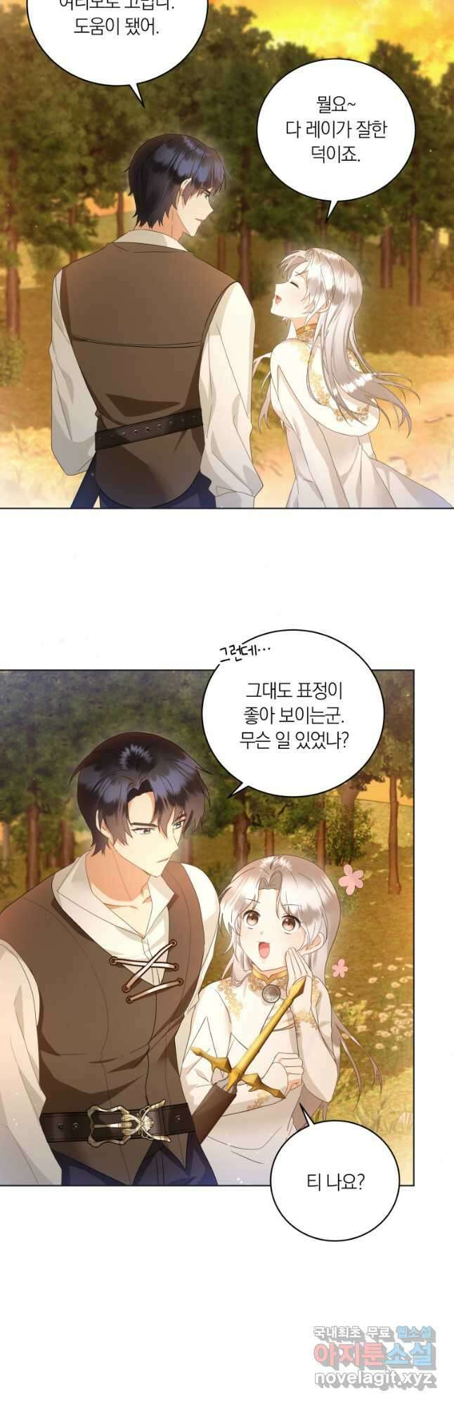 영원한 조연은 없다 24화 3