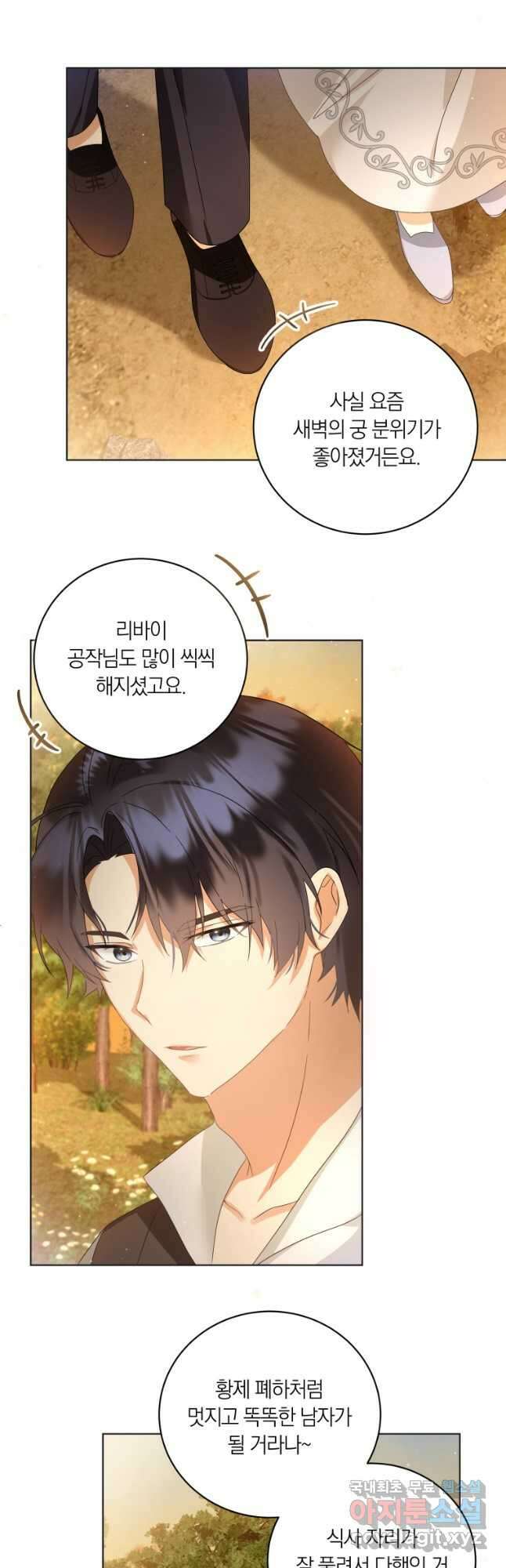 영원한 조연은 없다 24화 4