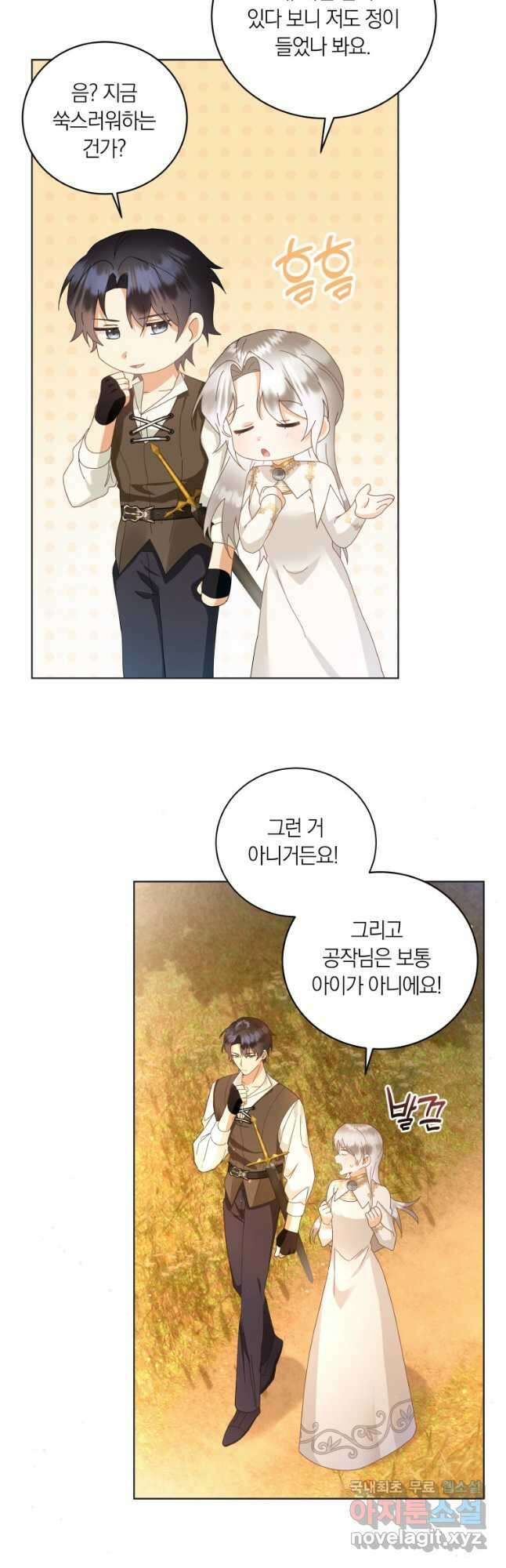 영원한 조연은 없다 24화 7