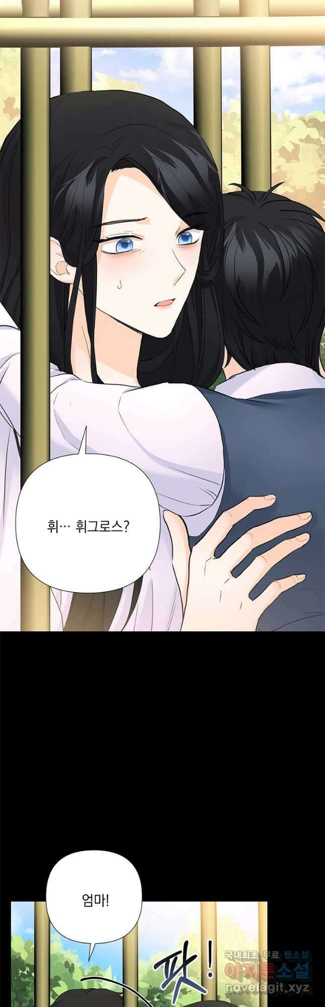 전직 성녀와 흑막의 비밀 연애 28화 3