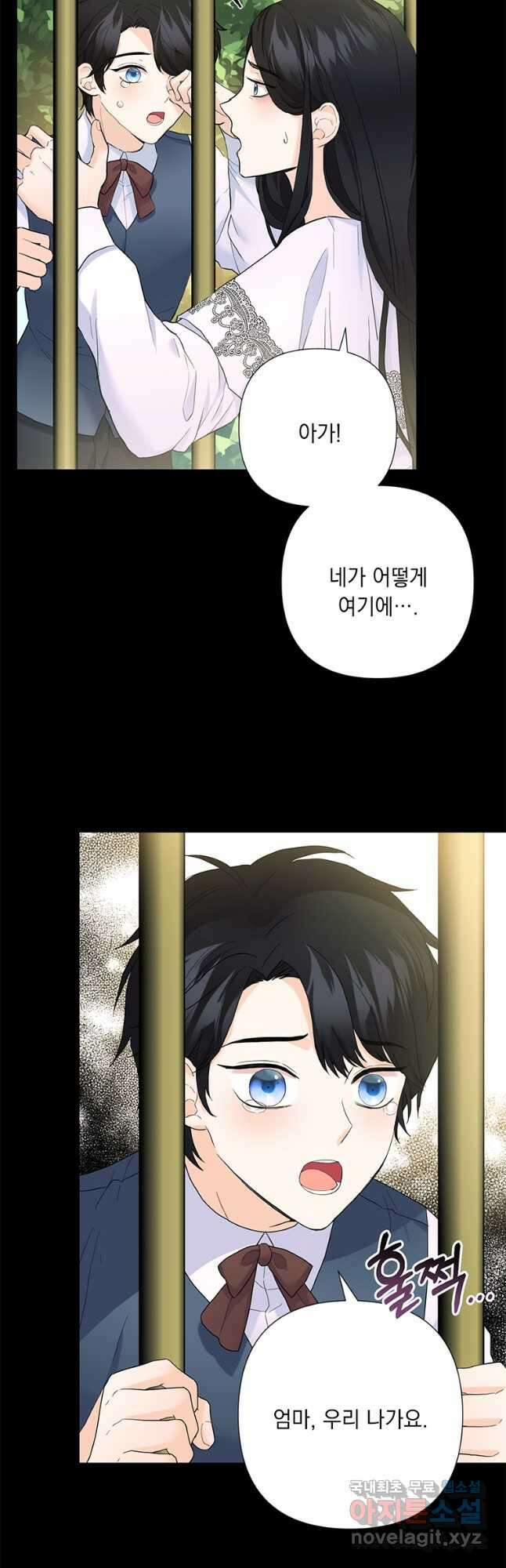 전직 성녀와 흑막의 비밀 연애 28화 4