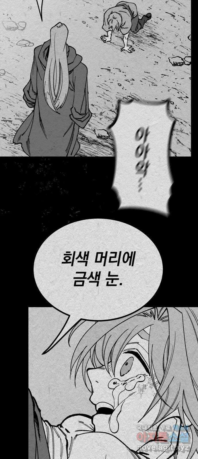 라서드 111화 캐넛 12
