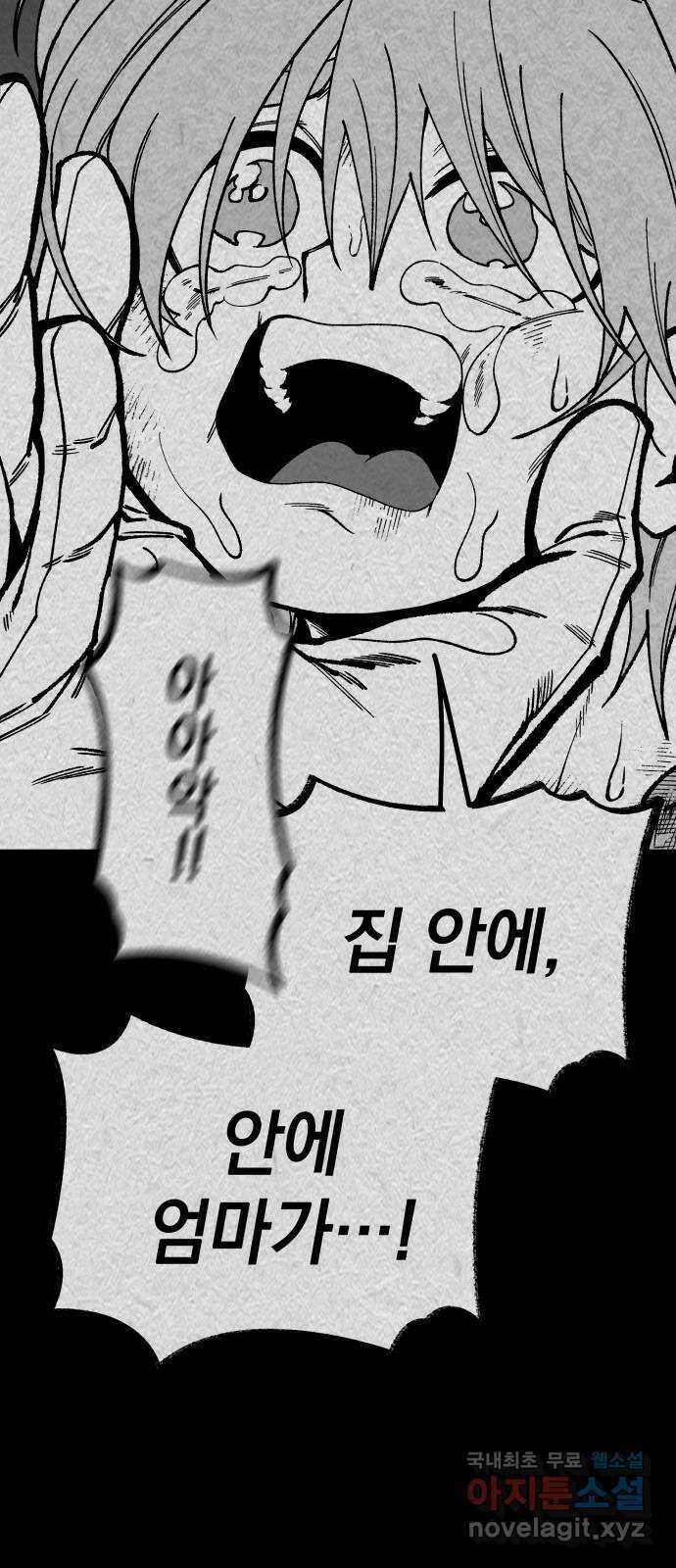 라서드 111화 캐넛 14