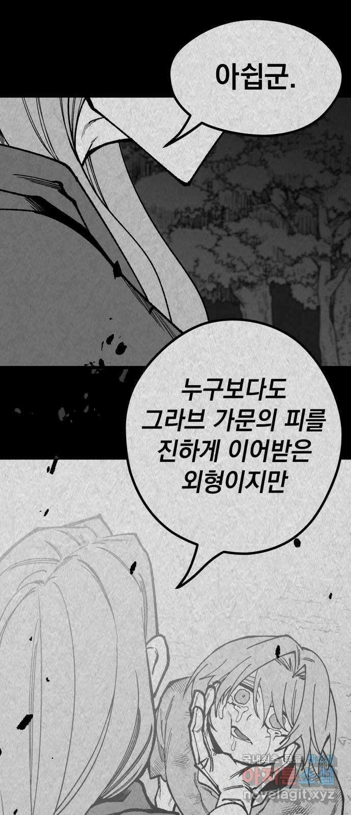 라서드 111화 캐넛 15