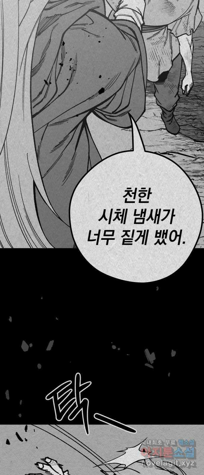 라서드 111화 캐넛 16