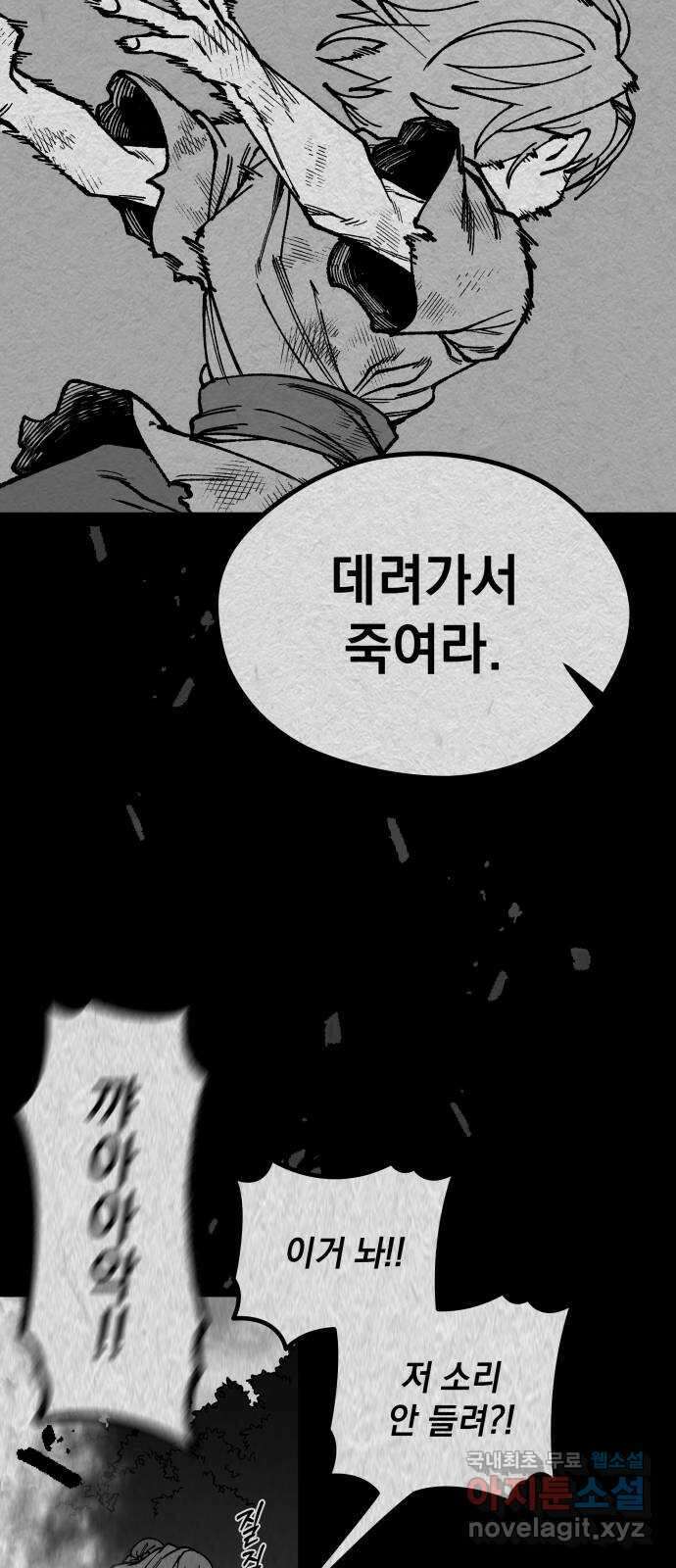 라서드 111화 캐넛 17