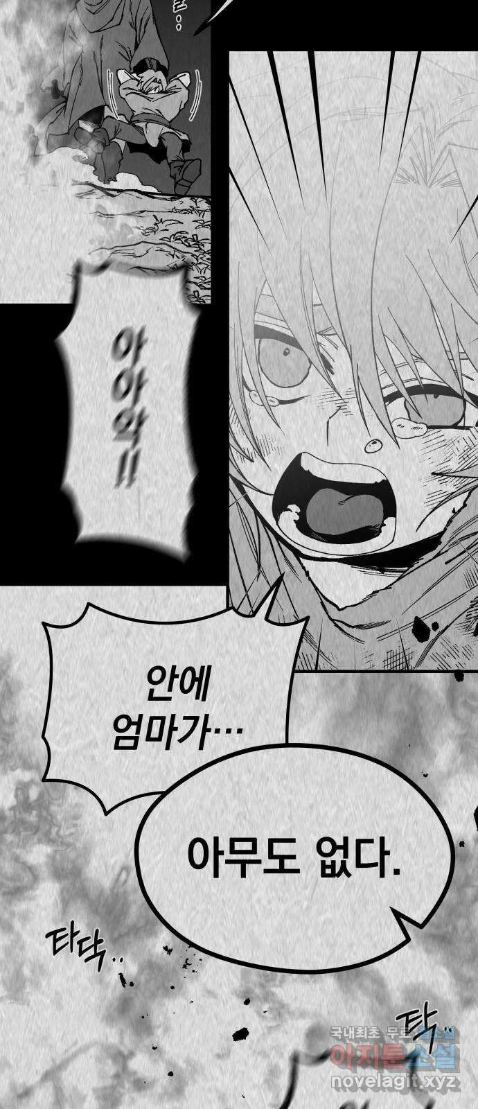 라서드 111화 캐넛 18
