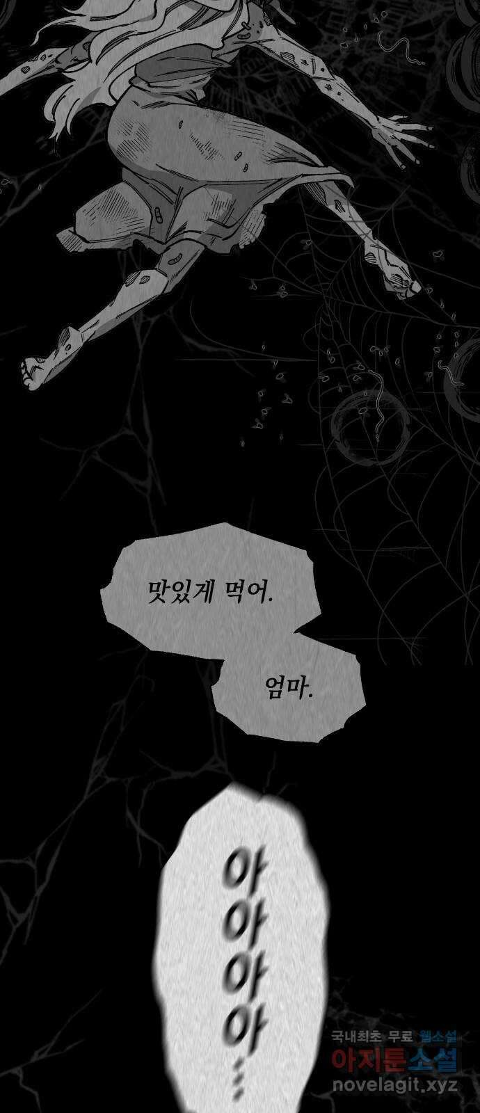 라서드 111화 캐넛 25