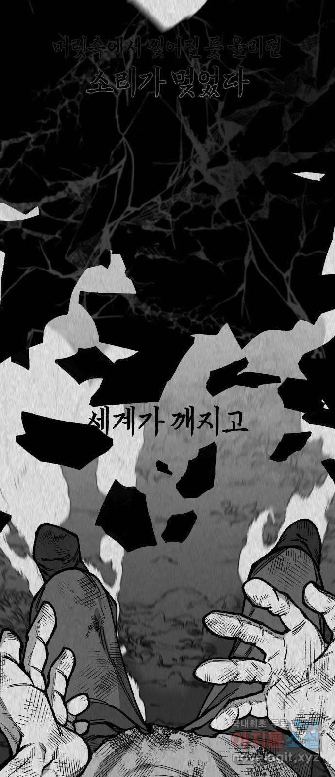 라서드 111화 캐넛 26