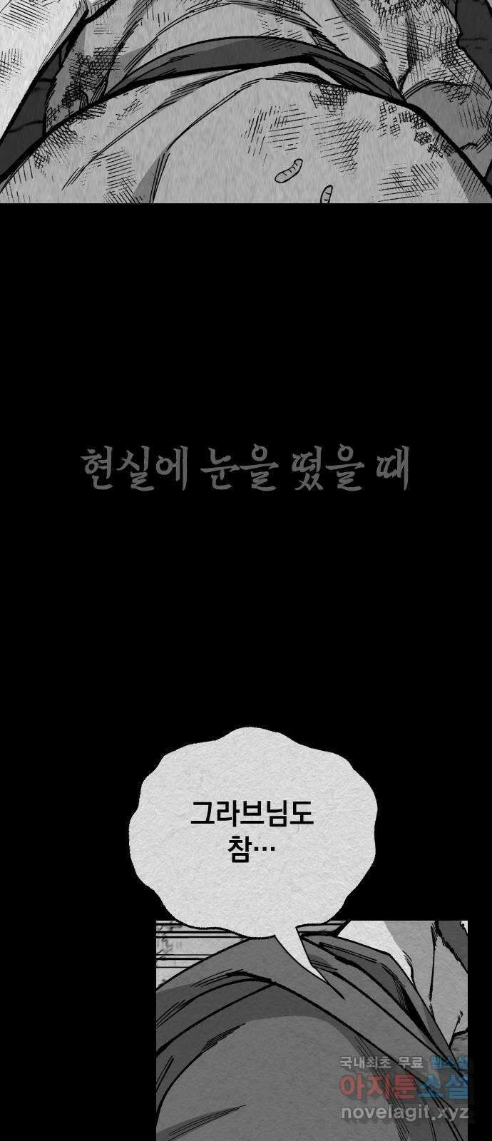 라서드 111화 캐넛 27