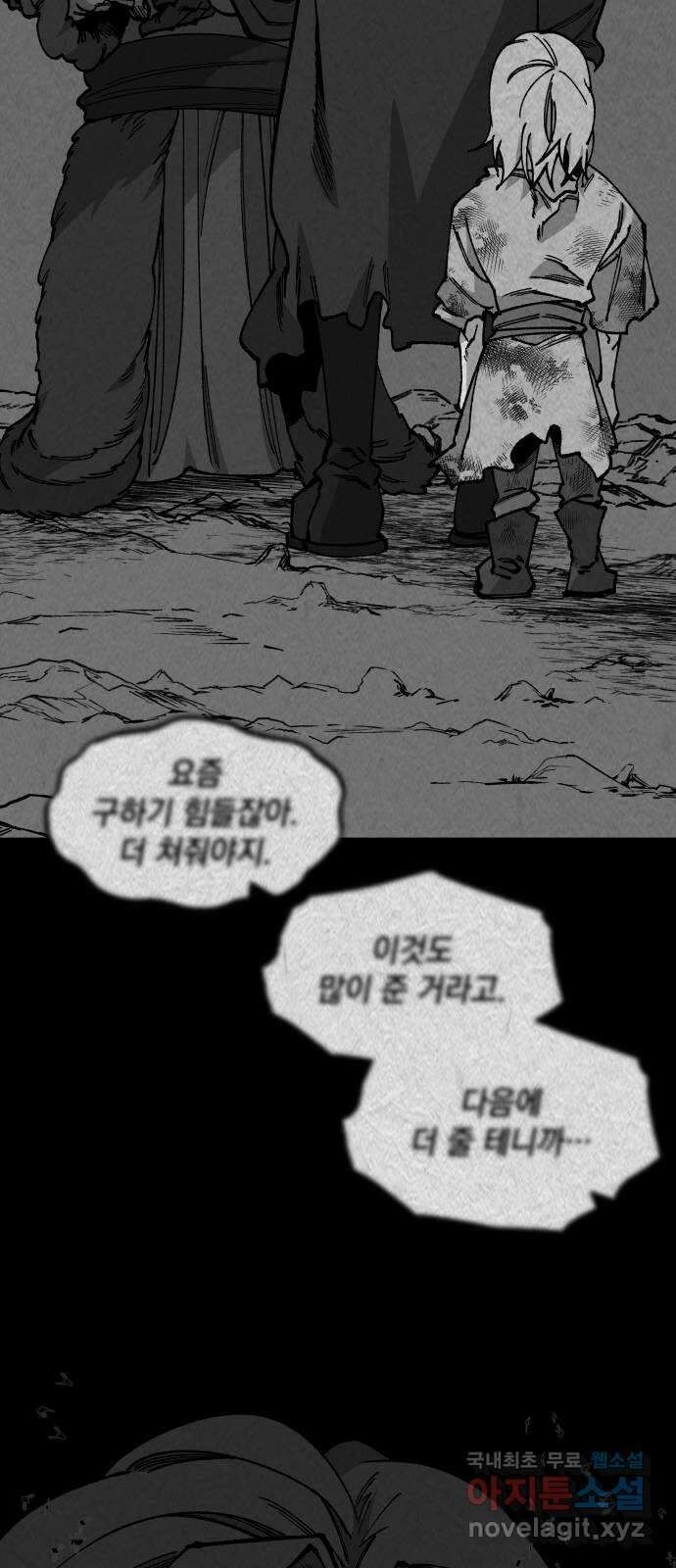 라서드 111화 캐넛 30
