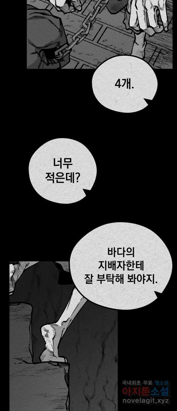 라서드 111화 캐넛 33