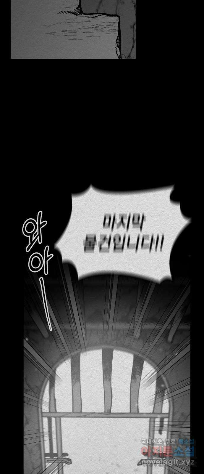 라서드 111화 캐넛 34