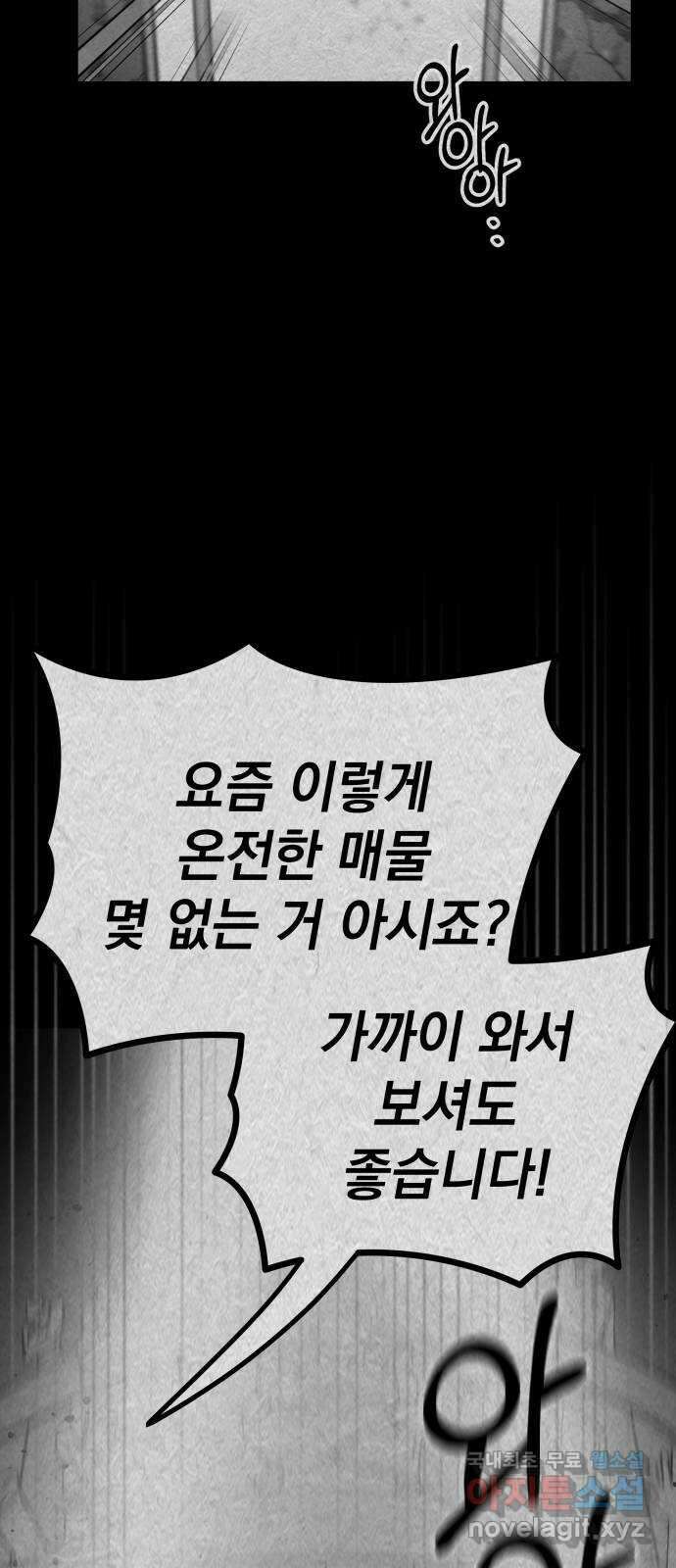 라서드 111화 캐넛 35