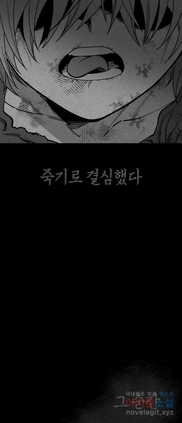 라서드 111화 캐넛 39