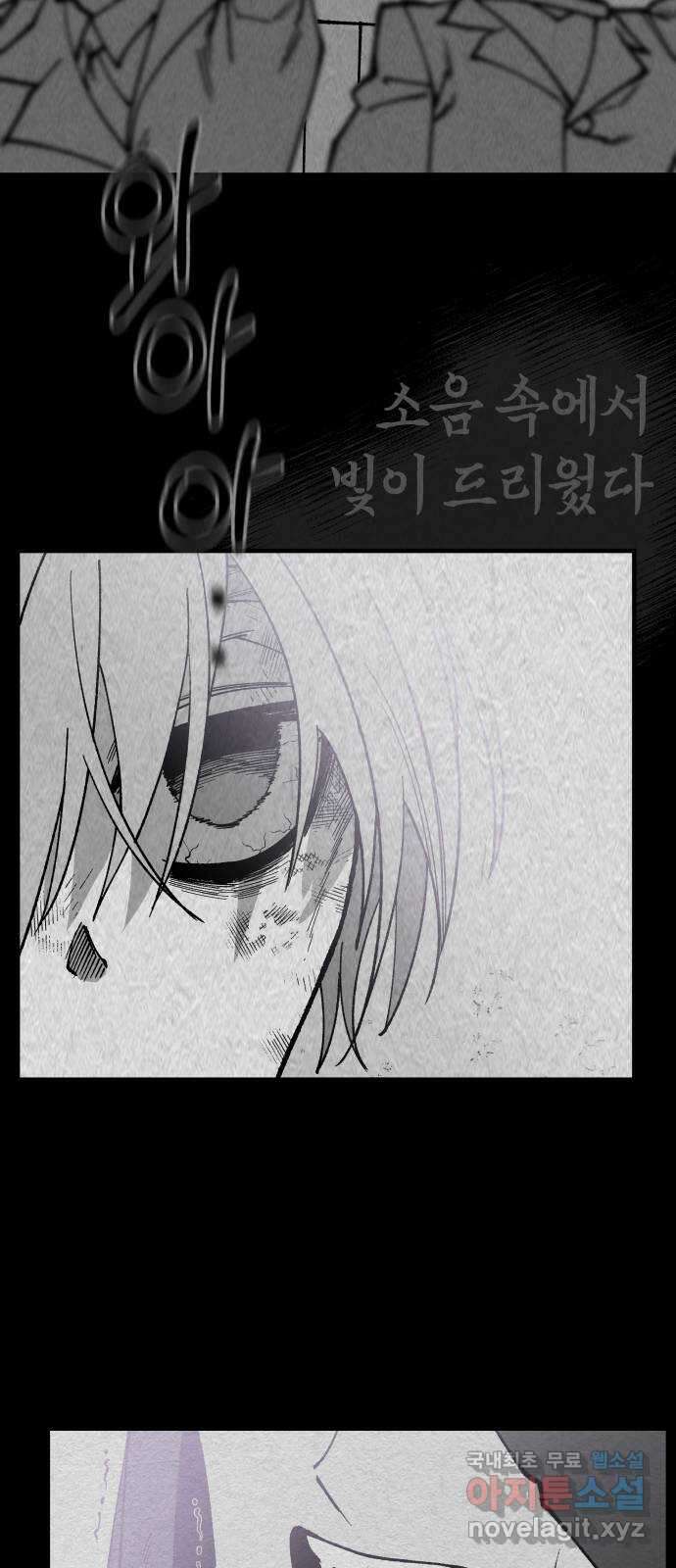 라서드 111화 캐넛 41