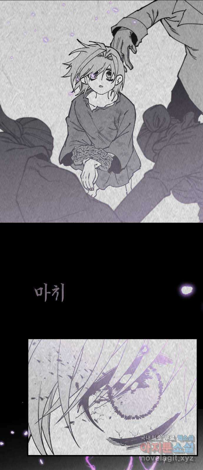 라서드 111화 캐넛 44