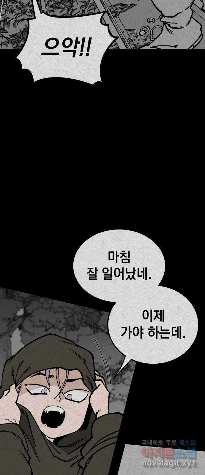 라서드 111화 캐넛 48
