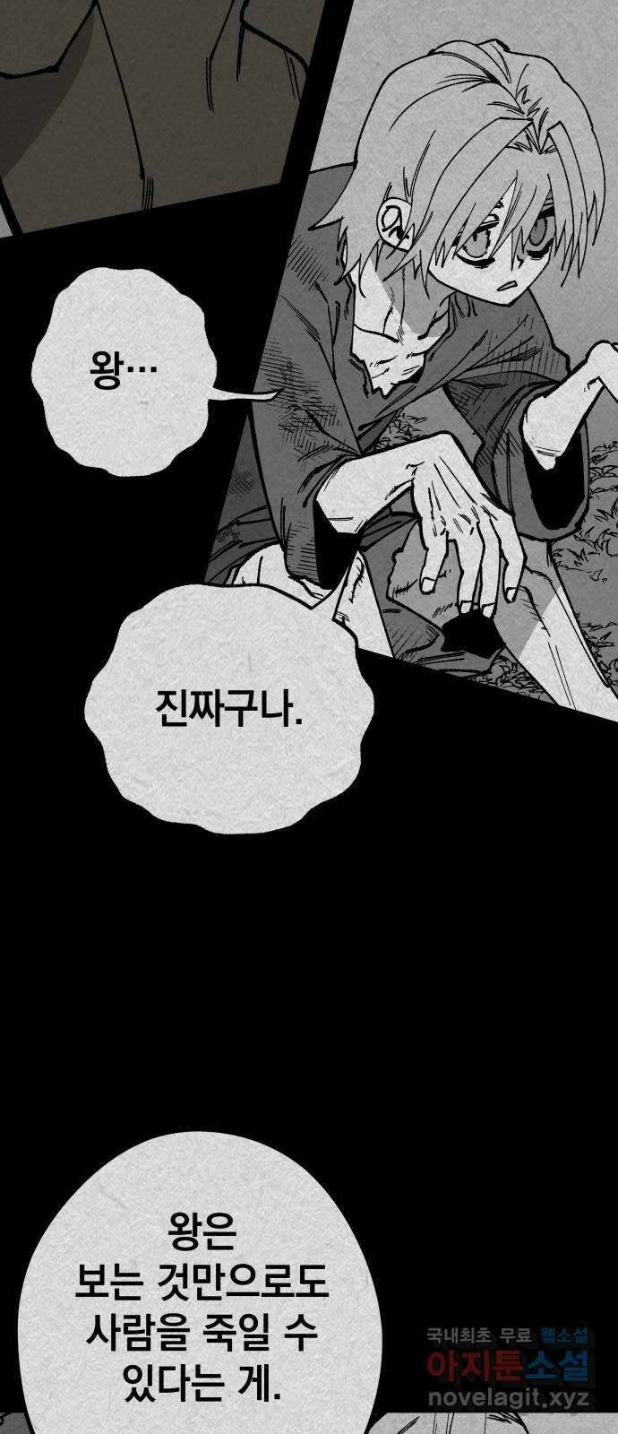 라서드 111화 캐넛 49