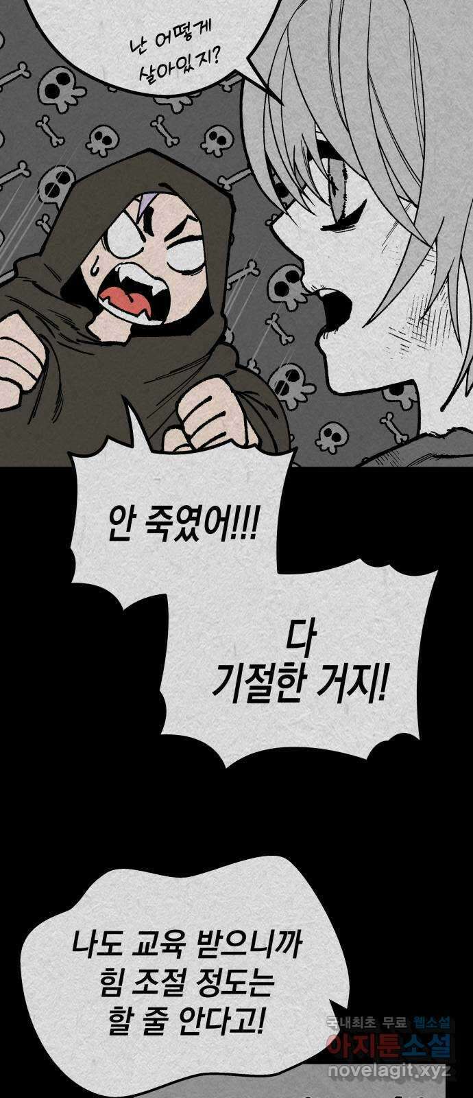 라서드 111화 캐넛 50
