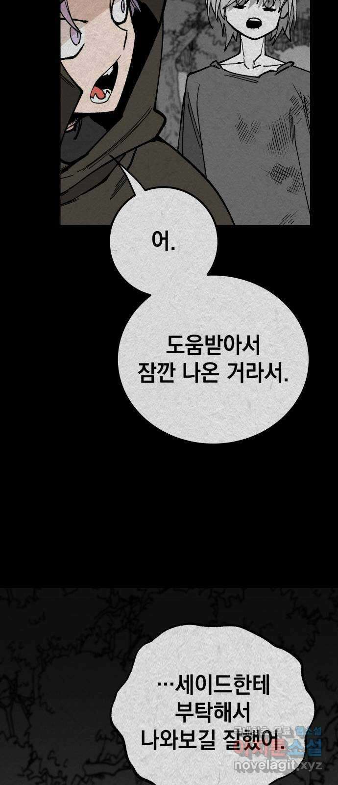 라서드 111화 캐넛 52