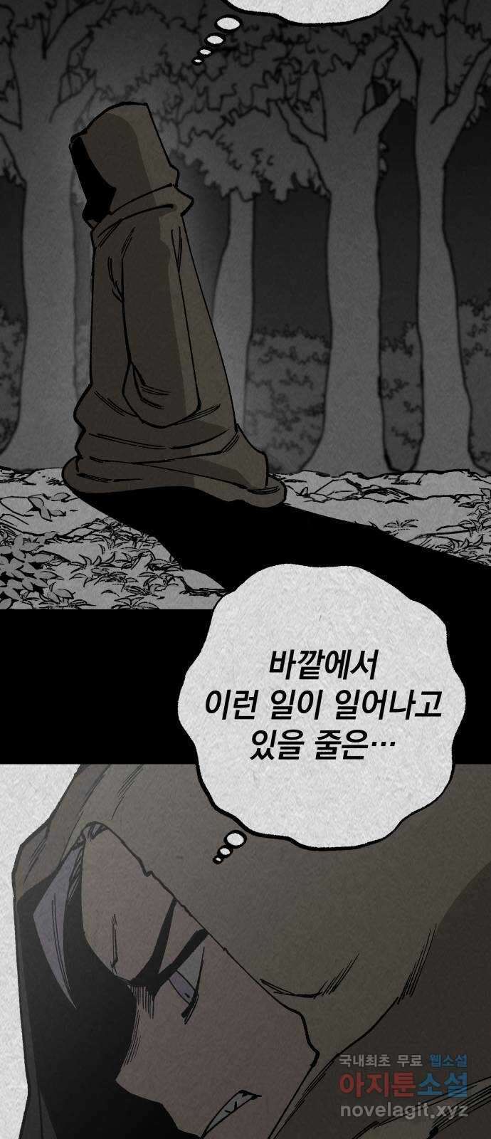 라서드 111화 캐넛 53